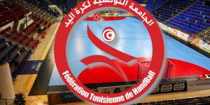 كرة اليد: الجامعة تكشف عن تعيينات مباريات الدور ثمن النهائي لكأس تونس